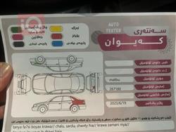 شێڤرۆلێت مالیبۆ